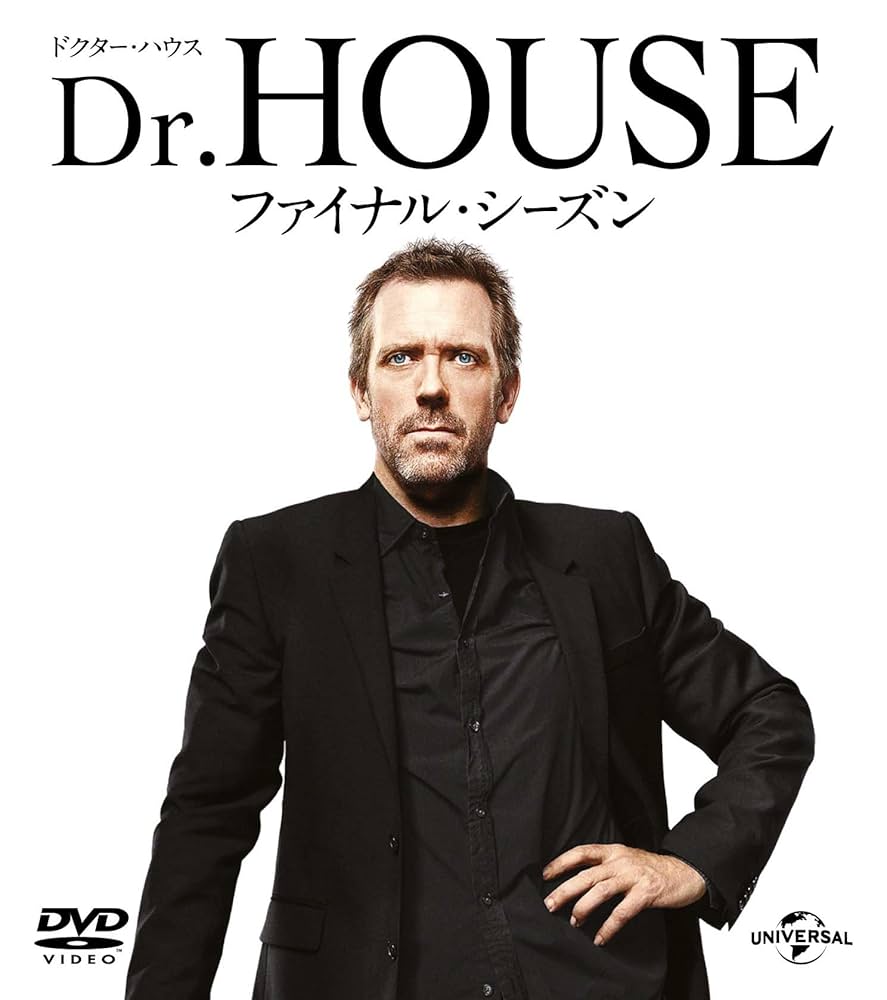 Dr.HOUSE ドクターハウス　DVD全シーズン Amazon.co.jp: Dr.HOUSE/ドクター・ハウス コンプリート DVD BOX